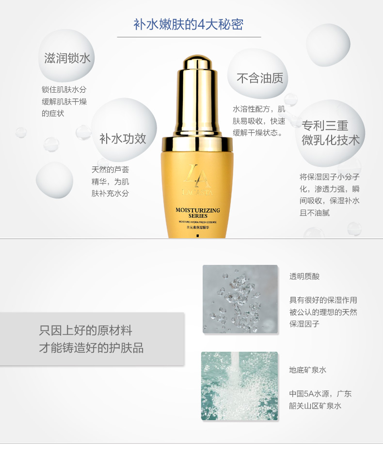 第一元素水润保湿精华素25ml成分和作用介绍