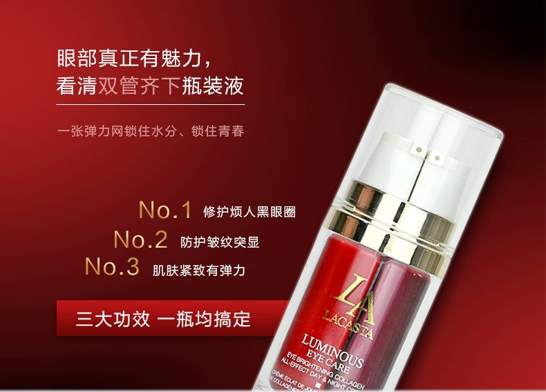 第一元素胶原眼部日晚霜的作用和功效