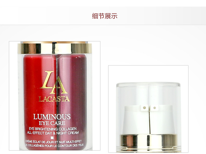 第一元素胶原眼部日晚霜产品细节图