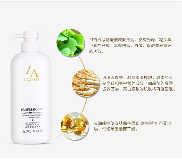 第一元素柔润新肌洁面乳500g成分介绍