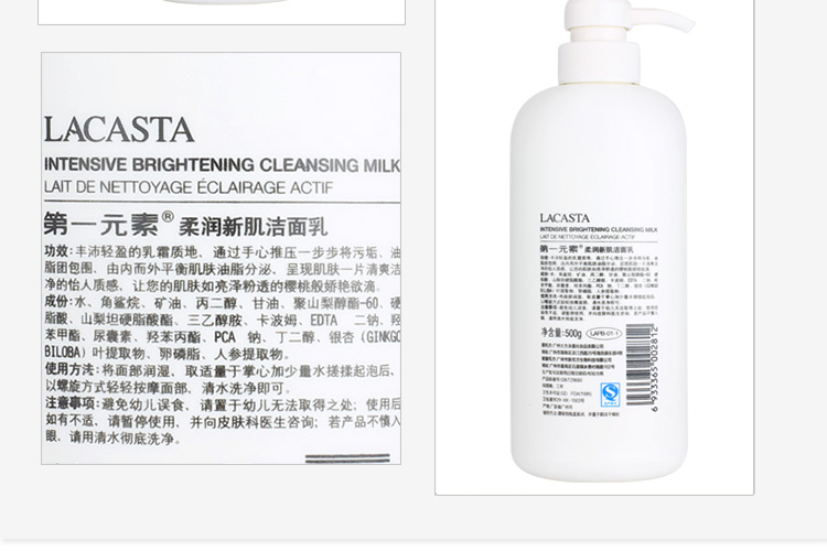 第一元素柔润新肌洁面乳500g护肤问答