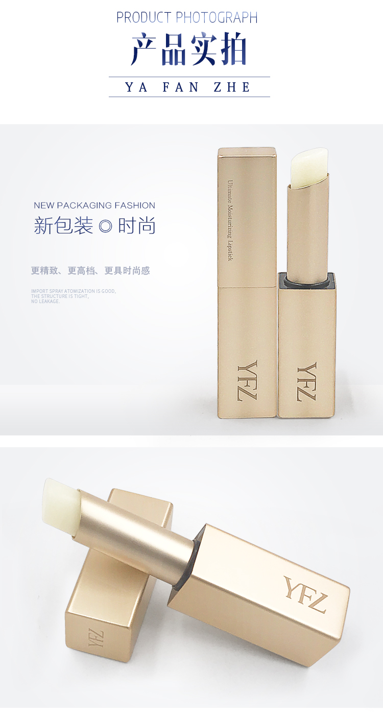 雅梵哲臻润营养唇膏（无色）实拍图