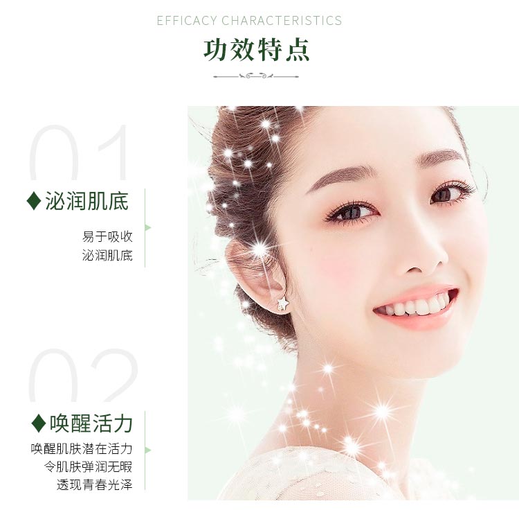 慧立康青春唤醒水功效与作用