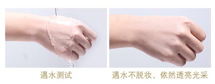 璀璨华光无痕气垫霜效果