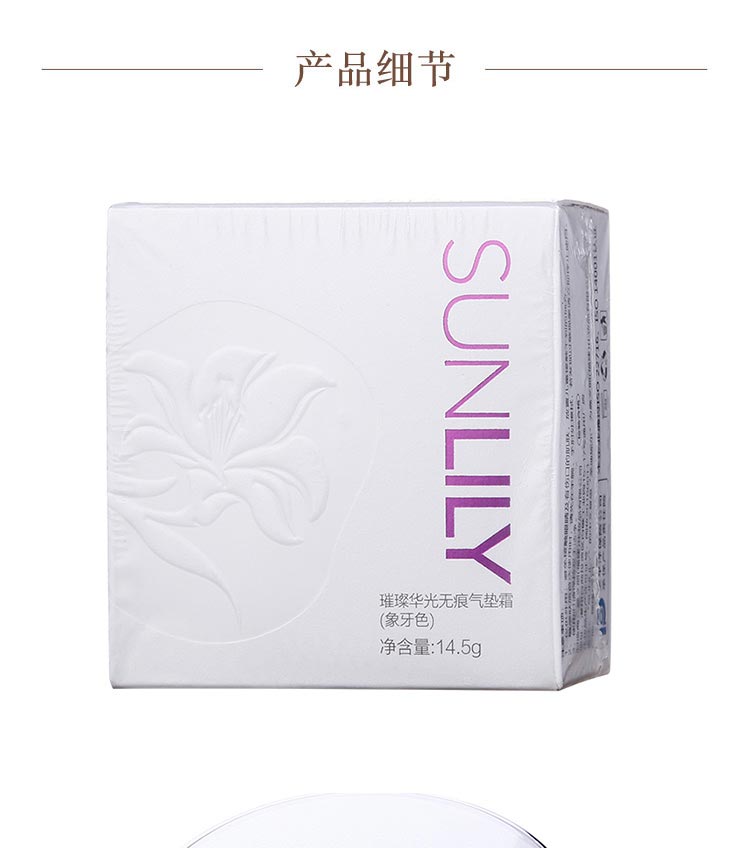 璀璨华光无痕气垫霜产品实拍图