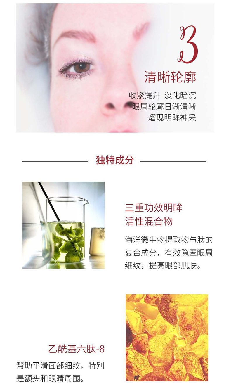 收紧提升 淡化暗沉