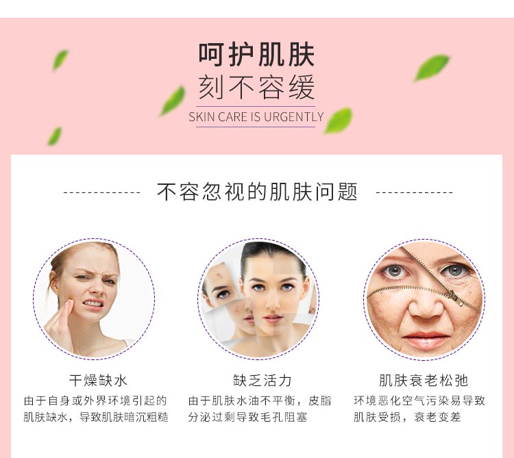 沥美川金致悦颜精华乳功效