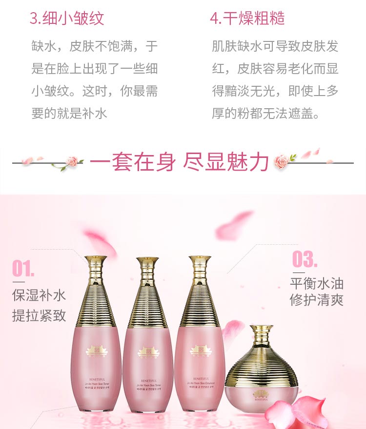 维娜蓓霓芬宫臻颜润秀滋养特护礼盒的作用