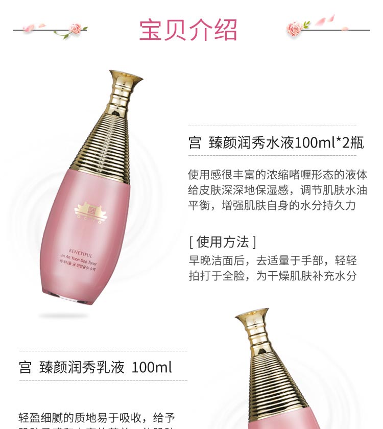 维娜蓓霓芬宫臻颜润秀滋养特护礼盒臻颜润秀水液介绍