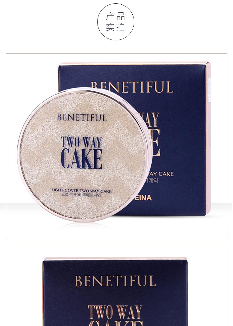 上海维娜蓓霓芬羽感遮瑕双效粉饼产品实拍图