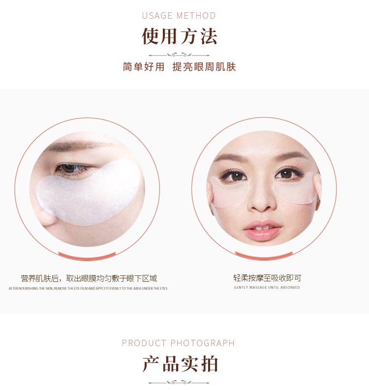 慧立康致润眼膜使用方法