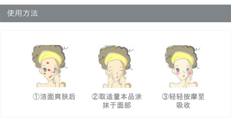 慧立康臻润保湿液使用方法