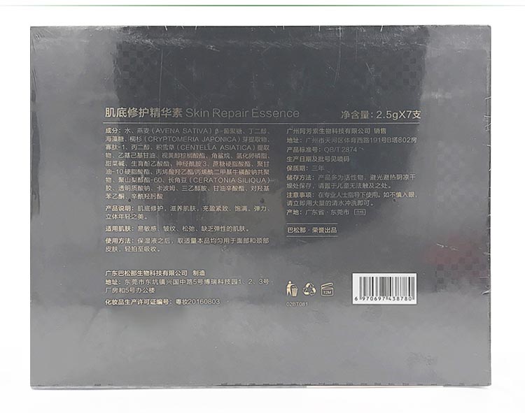 慧立康肌底修护精华素问答