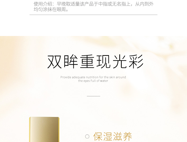 新生活珂露曼经典保湿眼霜25ml产品功效