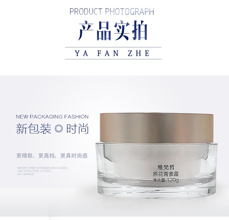 雅梵哲原花青素霜实拍图