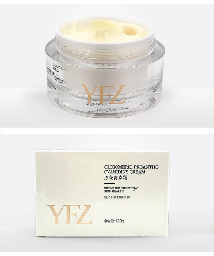 雅梵哲原花青素霜问答