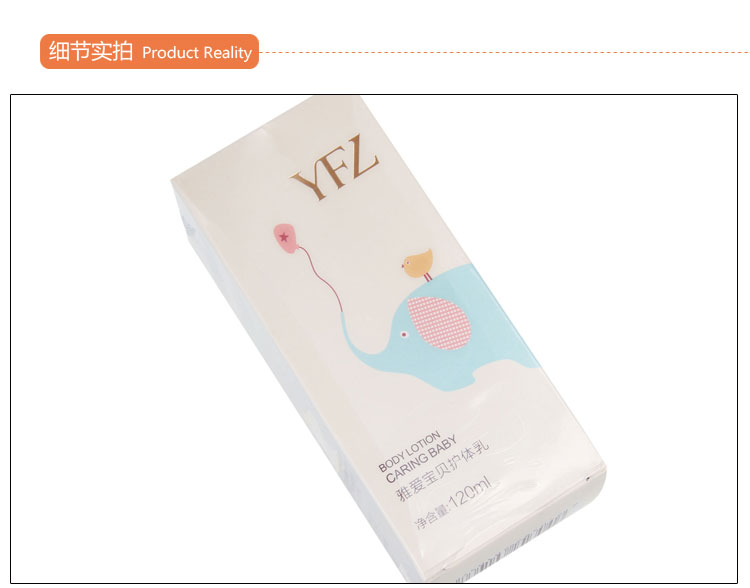 雅梵哲雅爱宝贝护体乳实拍图