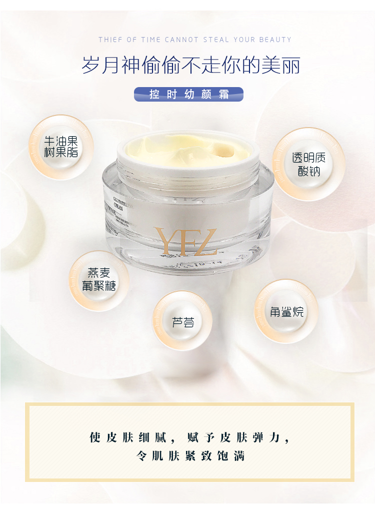 雅梵哲控时幼颜霜成分与功效