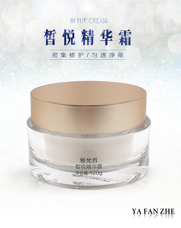 雅梵哲皙悦精华霜介绍