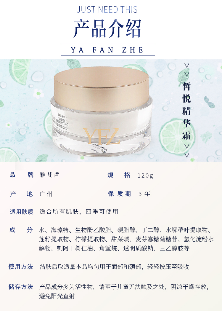 雅梵哲皙悦精华霜产品信息