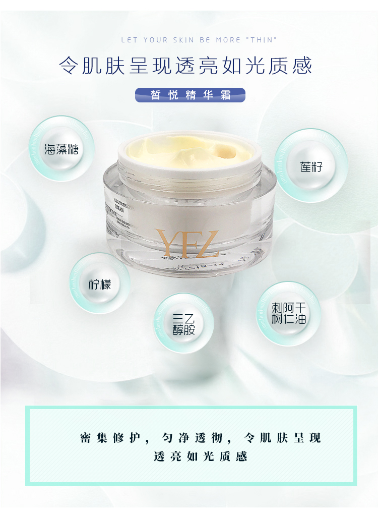 雅梵哲皙悦精华霜成分与功效