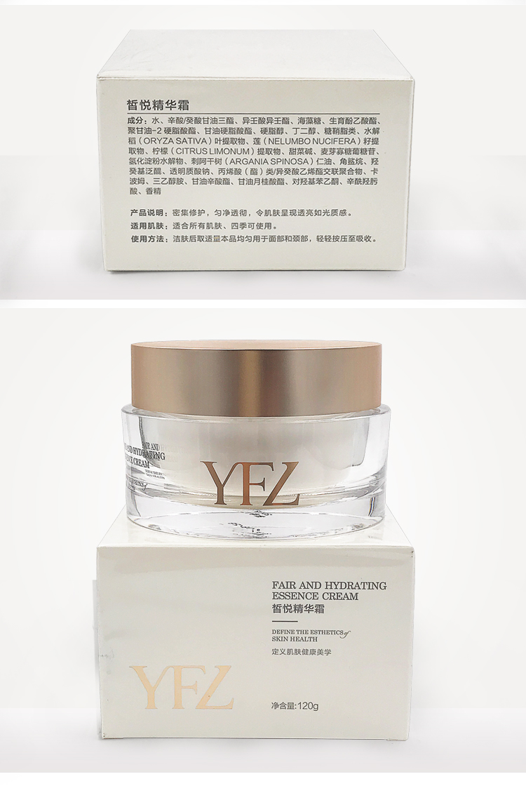 雅梵哲皙悦精华霜产品说明