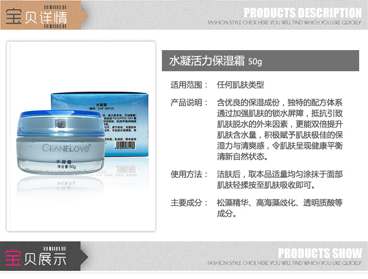 海洋之谜水凝霜详情介绍