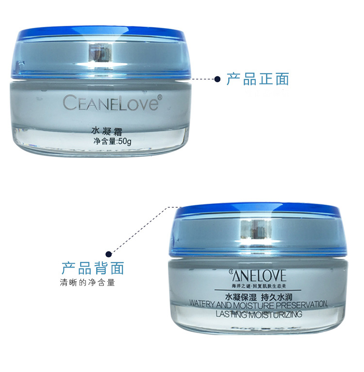 海洋之谜水凝霜产品展示