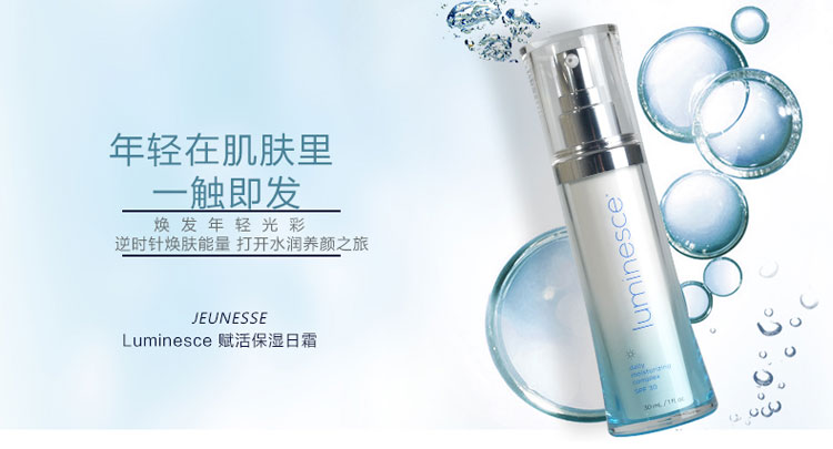美商婕斯赋活保湿日霜介绍