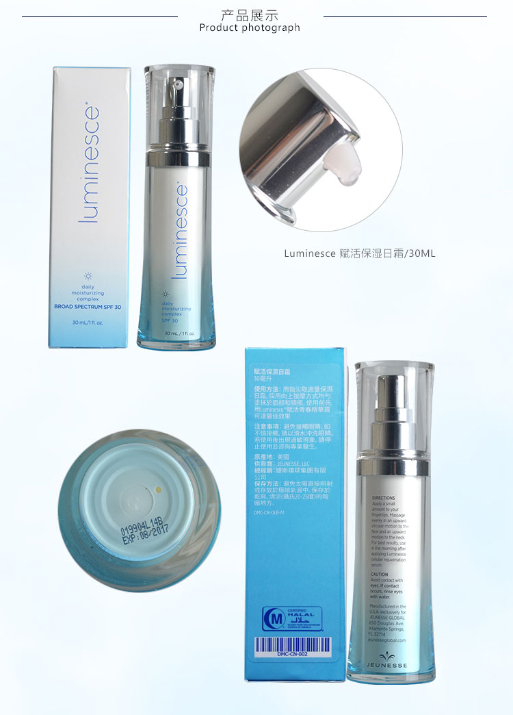 美商婕斯赋活保湿日霜实物图展示