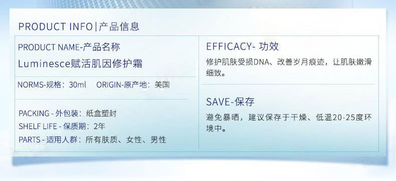 美商婕斯赋活肌因修护霜晚霜产品信息