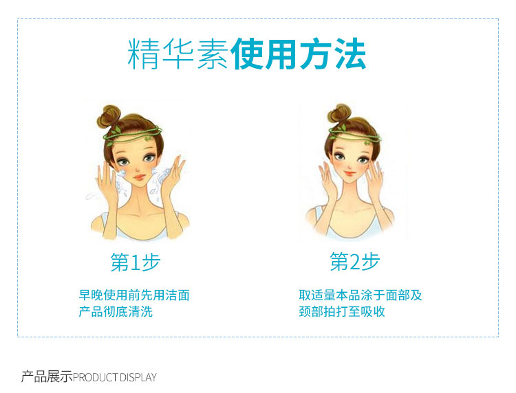 香菲蔓莎驻颜弹润精华素使用方法