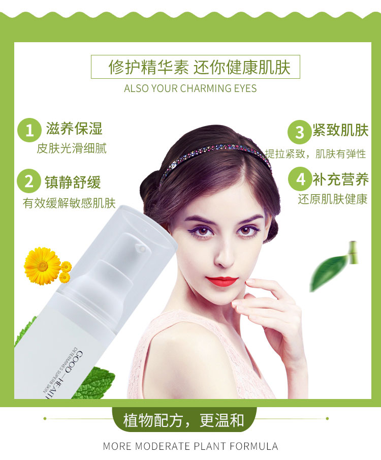 香菲蔓莎修护精华素肌肤问题