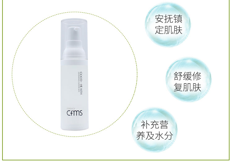 香菲蔓莎修护精华素功效