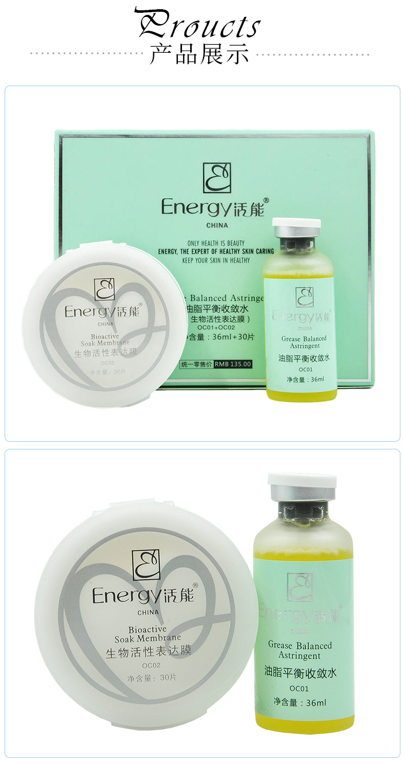 油脂平衡收敛水介绍3