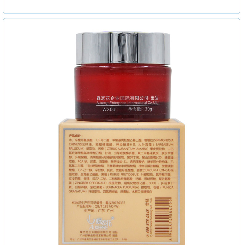 活能多元御颜修护日霜介绍3