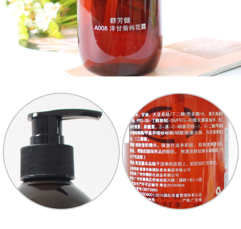 群芳髓洋甘菊纯花露500ml产品细节图