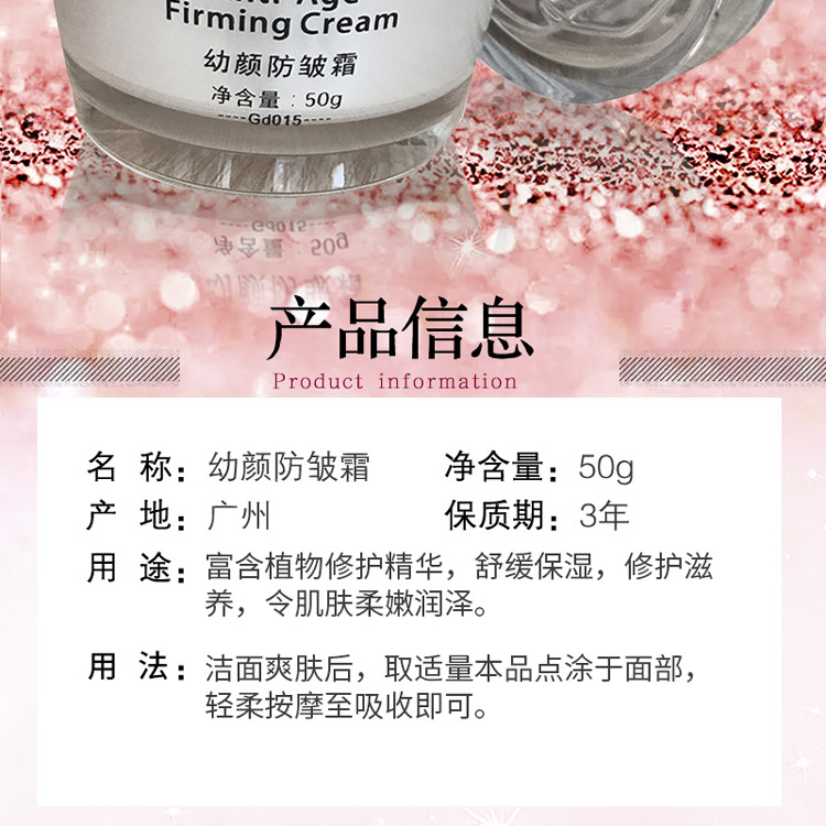 群芳髓幼颜面霜50g产品信息