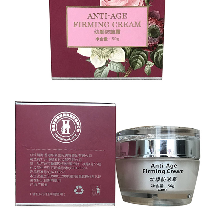 群芳髓幼颜面霜50g产品实拍背面图