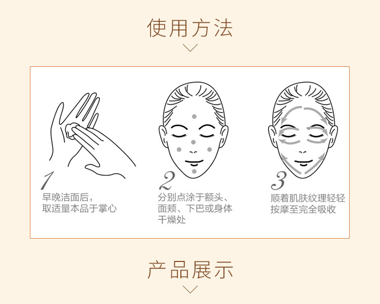 群芳髓花青素面霜200g使用方法