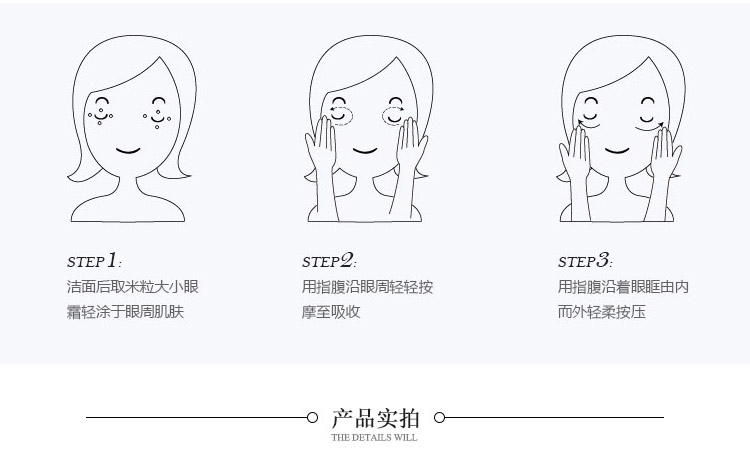 群芳髓凝时焕采眼霜15g产品使用方法