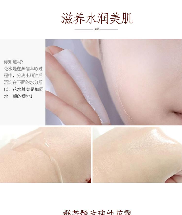 群芳髓玫瑰纯花露500ml产品使用方法