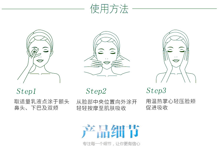 群芳髓滋养嫩肤乳250ml产品使用说明