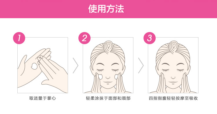 群芳髓修护面霜200g产品使用说明