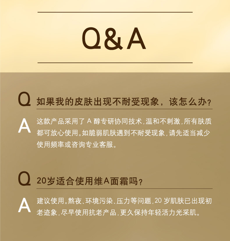 自然堂维A抗皱紧致精华面霜50g问答