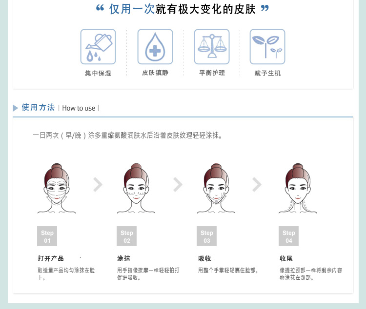 润妮秀透明质酸精华素30ml使用方法