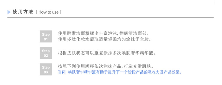 润妮秀基底安瓶使用方法