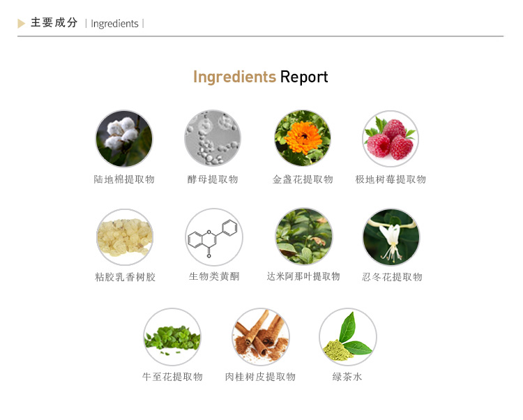 润妮秀滋润BB霜50ml成分介绍