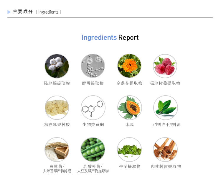 润妮秀酵素洁面粉成分说明