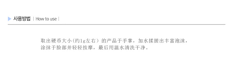 润妮秀酵素洁面粉使用方法